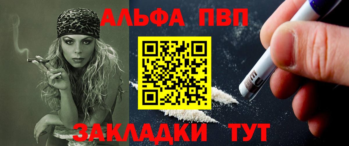 Alfa_PVP мука Белореченск