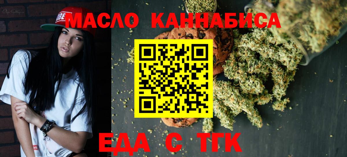 Белореченск  Cannafood конопля  Вход с VPN 