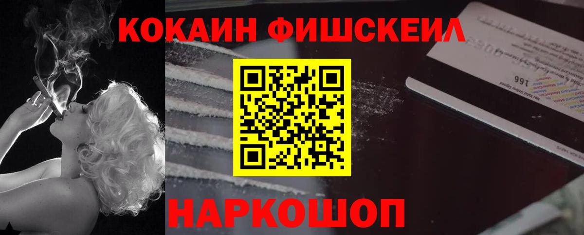 Кокаин Columbia  Вход с VPN  Кокаин VHQ  Белореченск 