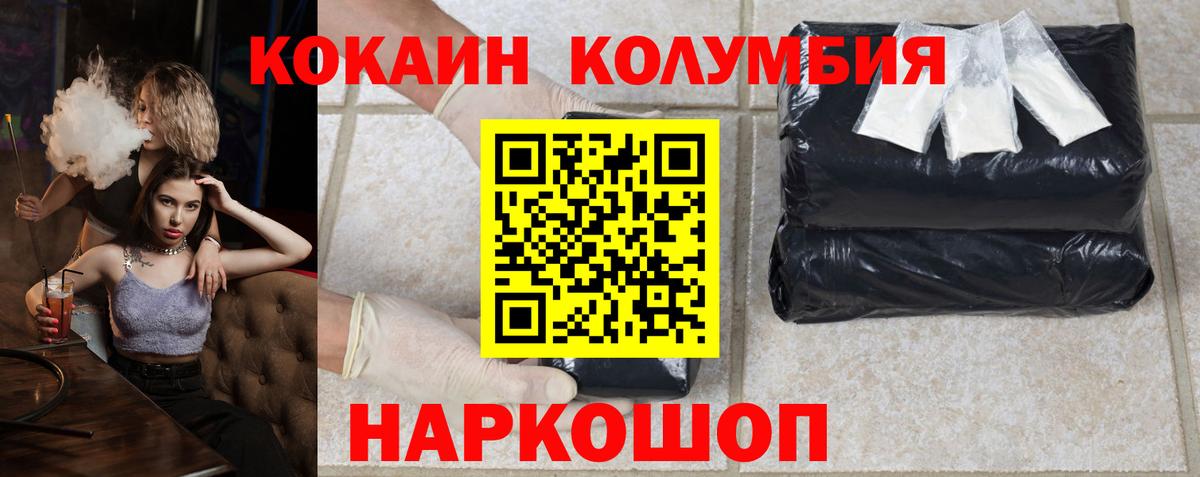 COCAIN Колумбийский Белореченск
