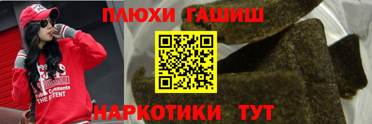 ГАШ хэш  Вход с VPN  Белореченск  ГАШ Premium 