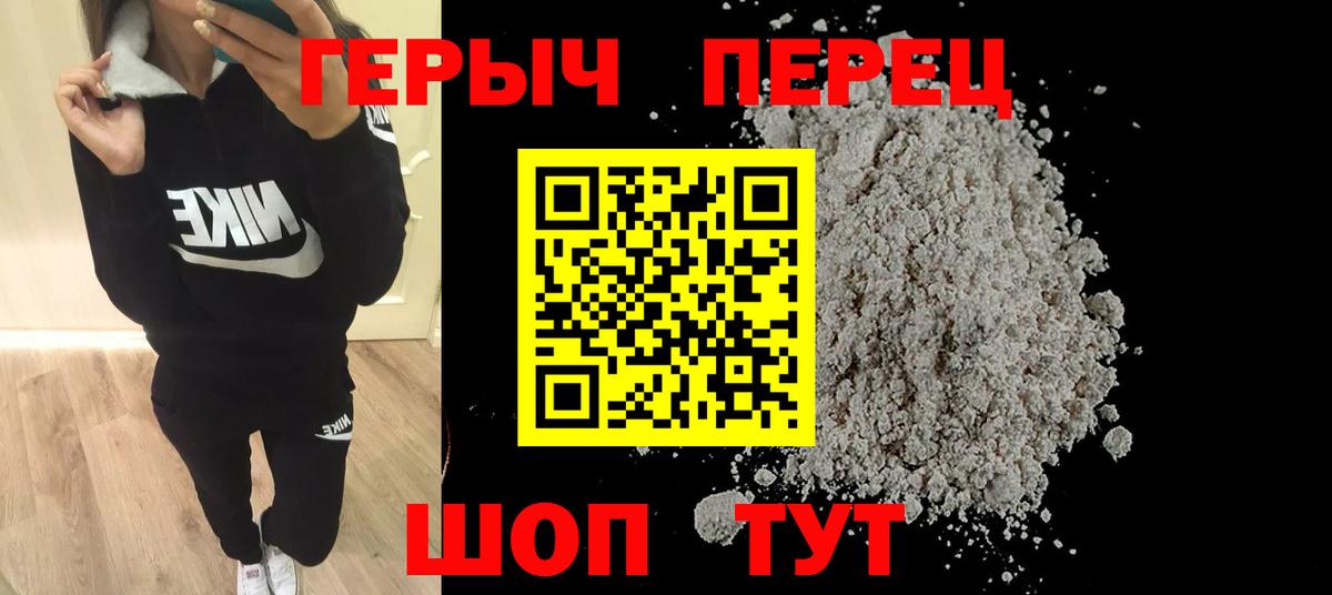ГЕРОИН Афган Белореченск