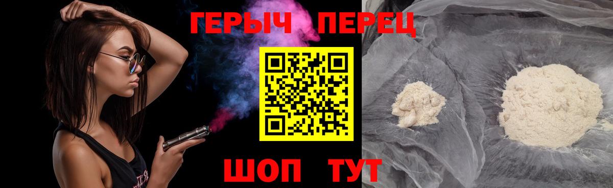 Белореченск  Героин белый  Вход с VPN 
