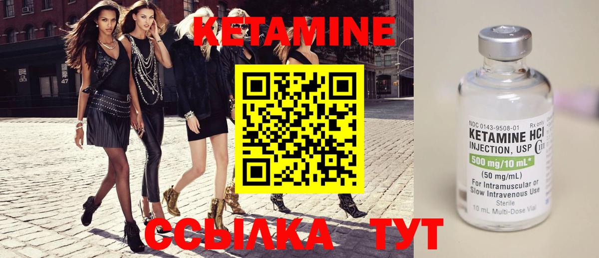 Белореченск  Кетамин ketamine  Кетамин ketamine  Вход с VPN 