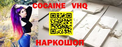 кокаин премиум Аргун