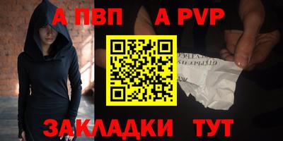 альфа пвп VHQ Апрелевка