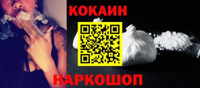 кокаин премиум Аргун