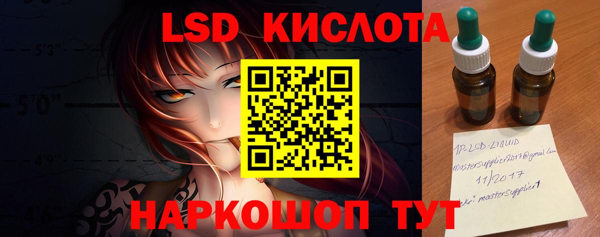 ЛСД экстази кислота Белореченск