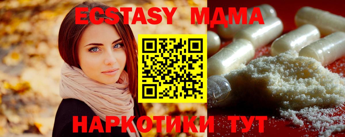 MDMA  МДМА кристаллы  Вход с VPN  Белореченск  MDMA Molly 