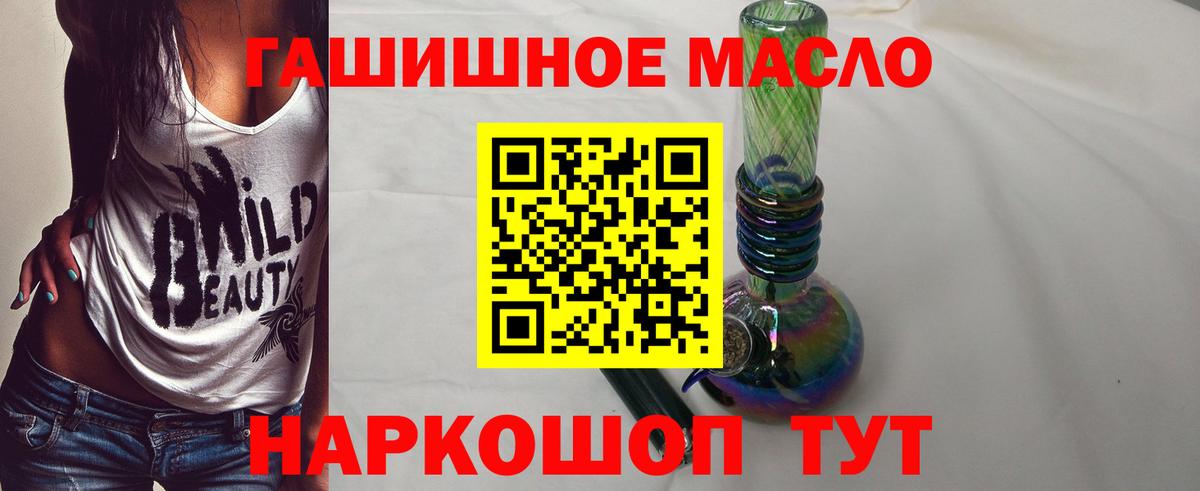 ТГК вейп Белореченск