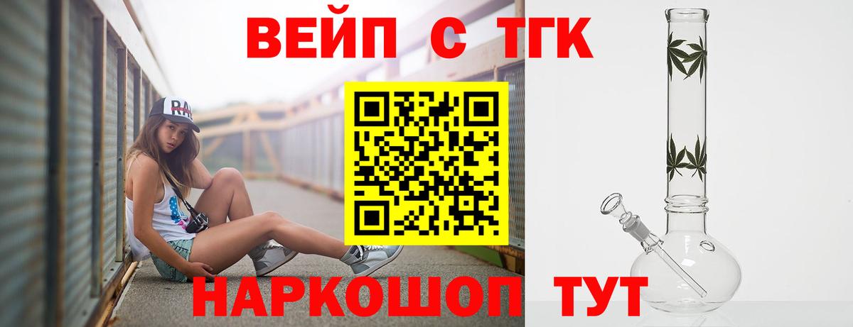 Дистиллят ТГК THC oil  Вход с VPN  Белореченск  ТГК вейп с тгк 